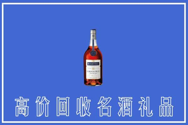 稻城县上门回收洋酒马爹利