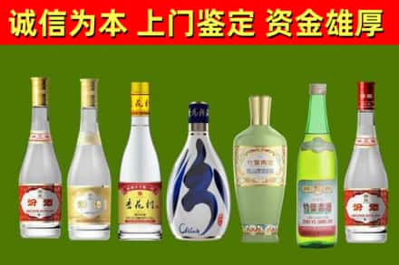 稻城县烟酒回收汾酒系列.jpg