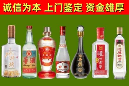 稻城县烟酒回收名酒系列.jpg